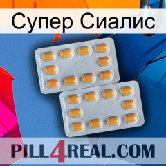 Супер Сиалис cialis4